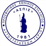 ASPIS GERIOY