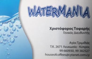 WATERMANIA